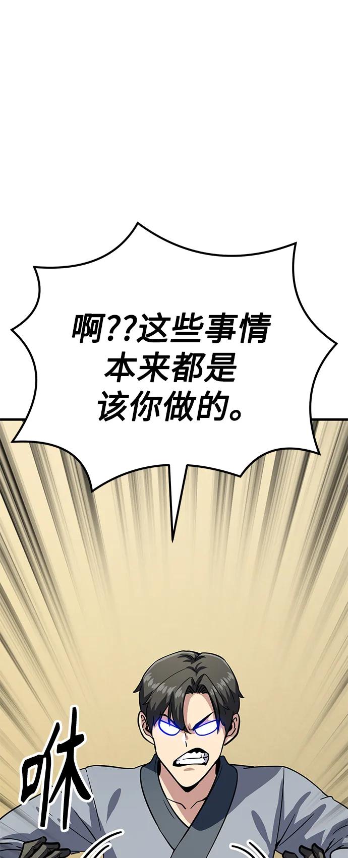[第37话] 心无旁骛120