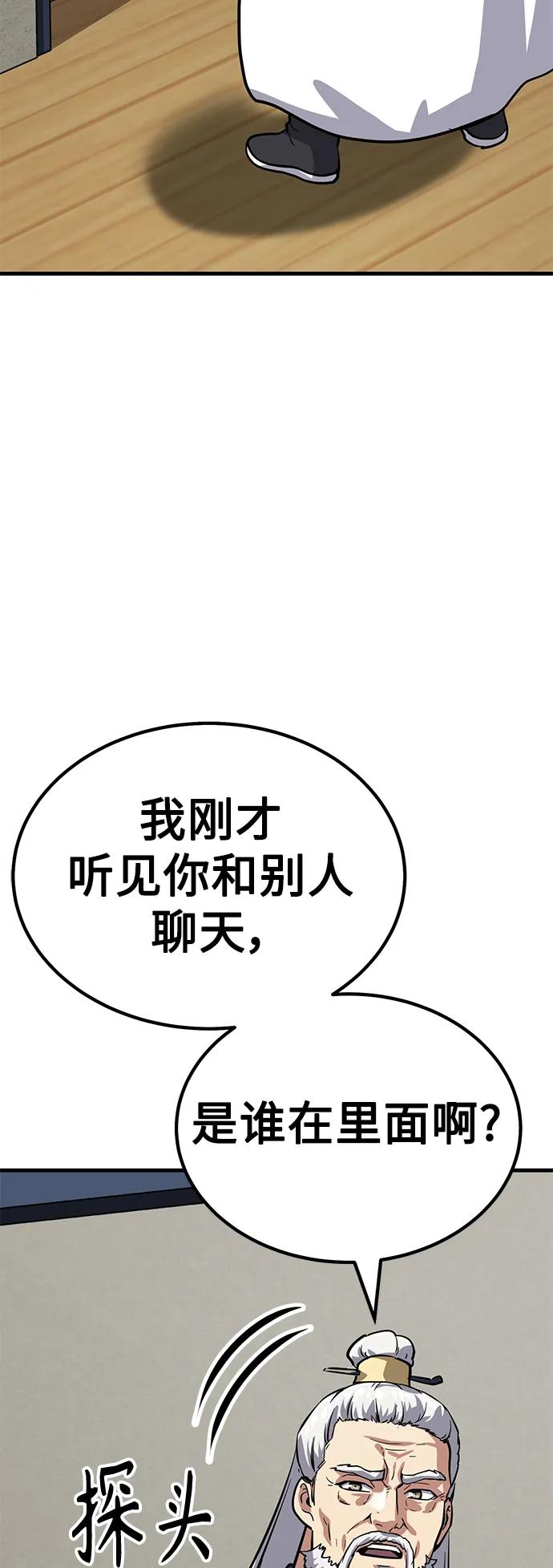 [第37话] 心无旁骛130
