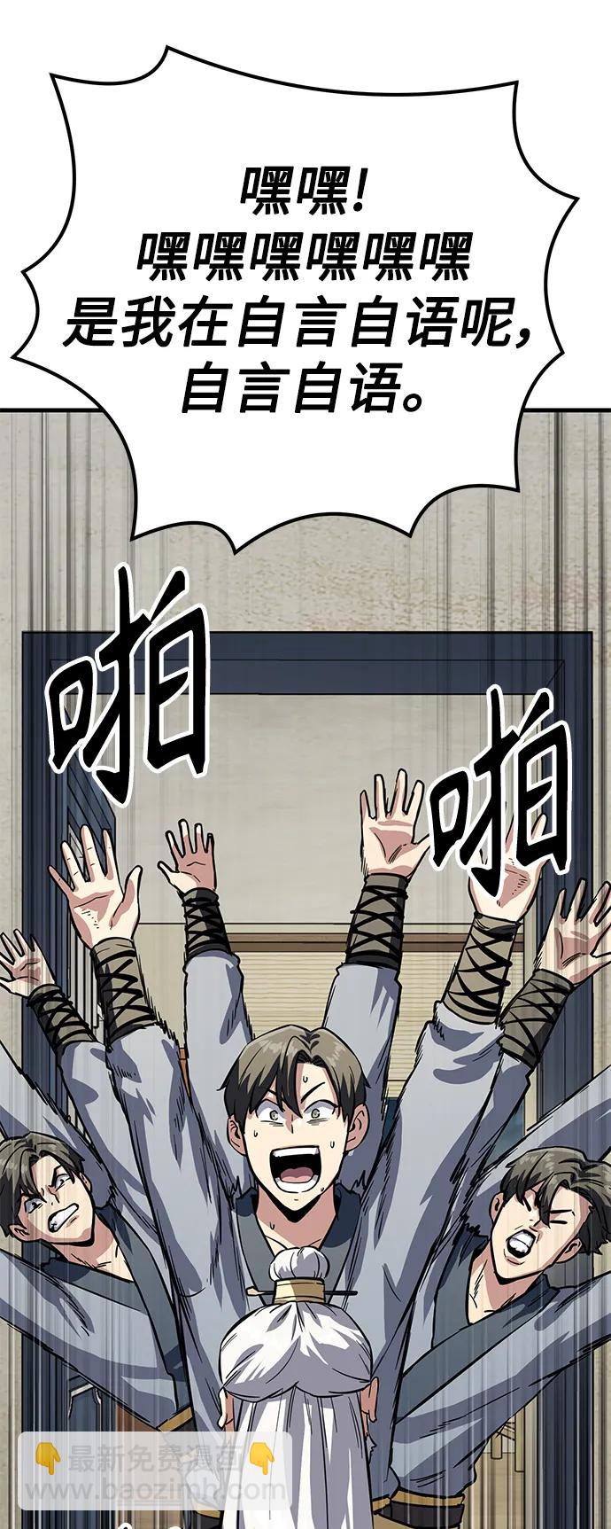 [第37话] 心无旁骛133