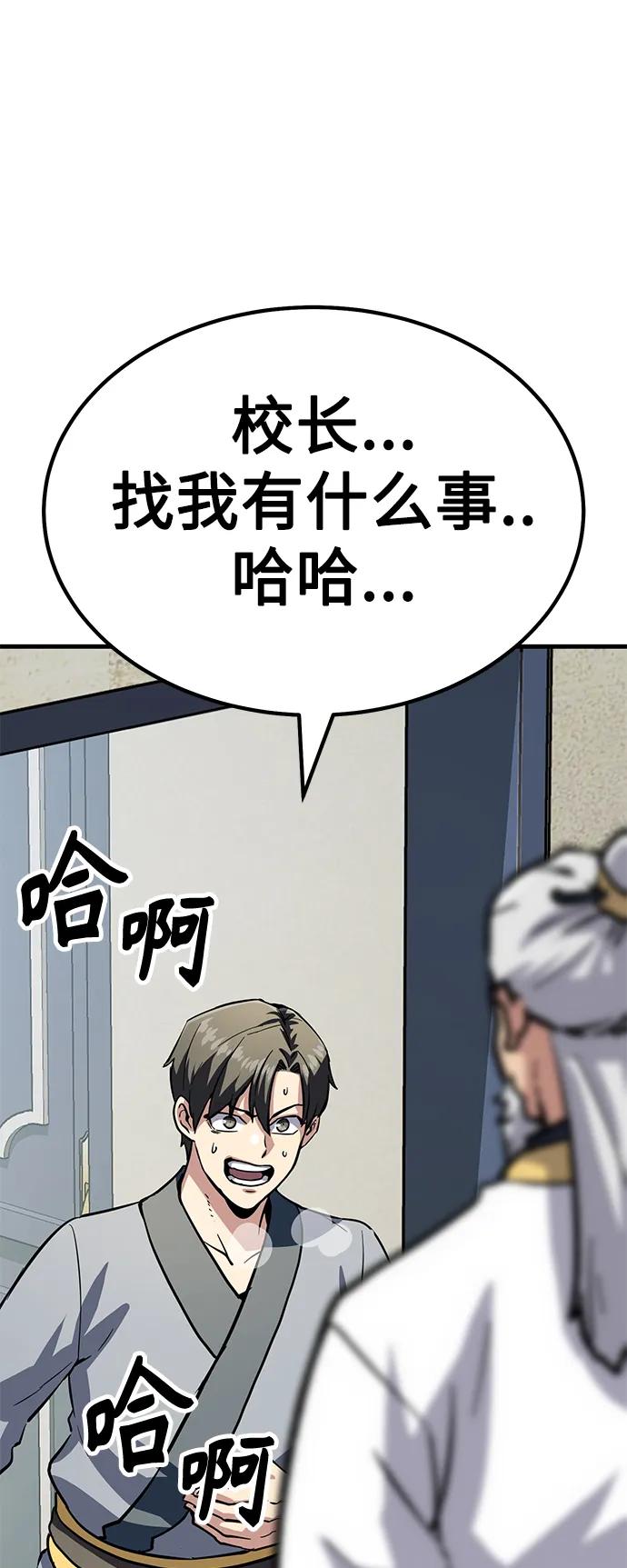 [第37话] 心无旁骛136