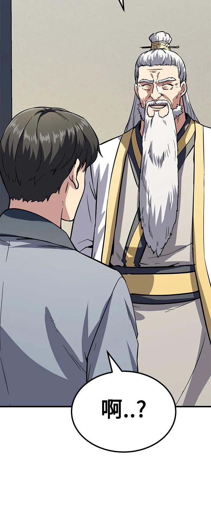 [第37话] 心无旁骛138