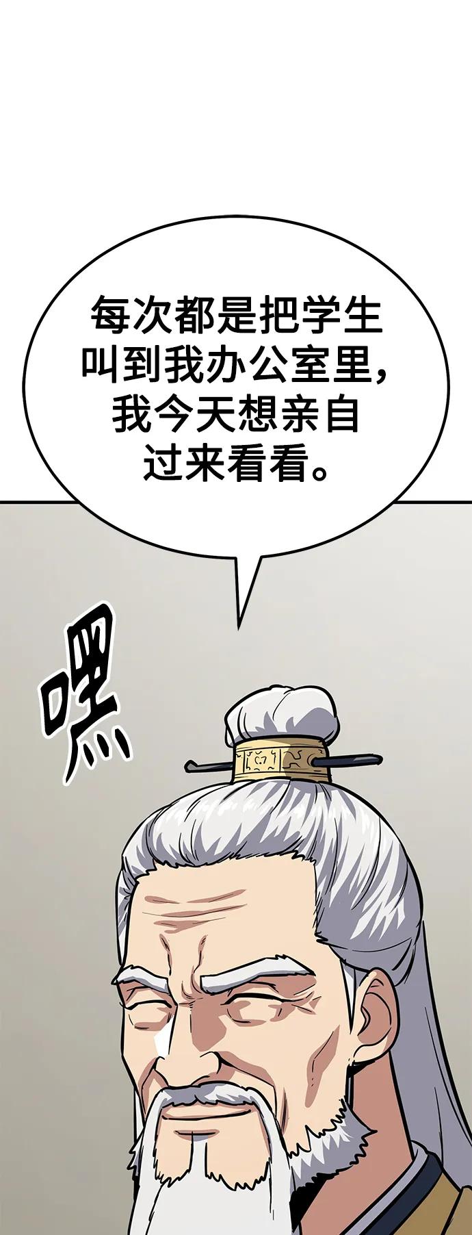 [第37话] 心无旁骛139