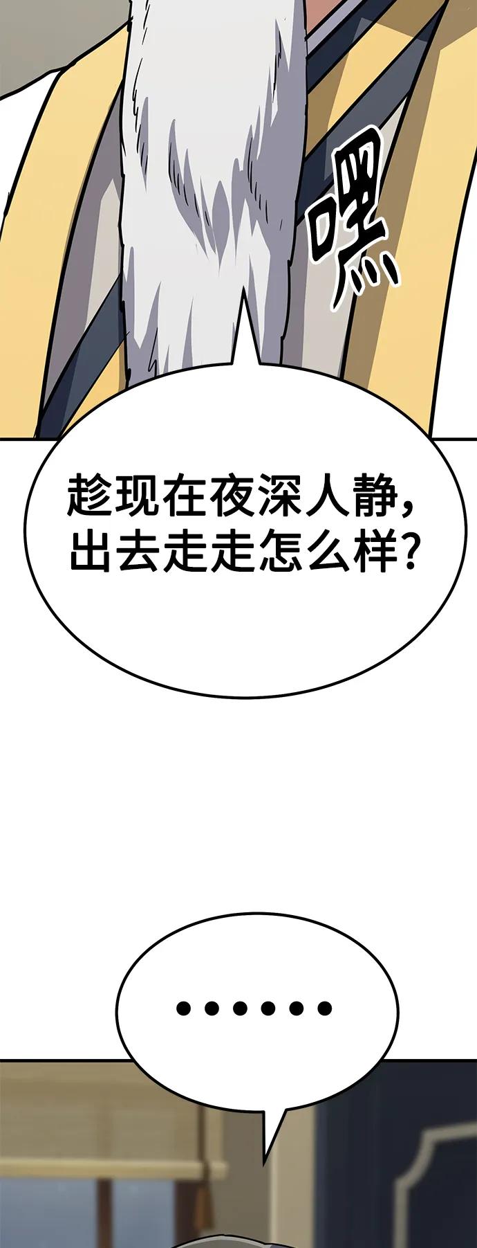 [第37话] 心无旁骛140