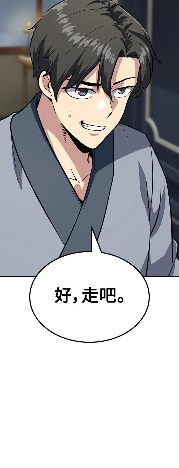 [第37话] 心无旁骛141