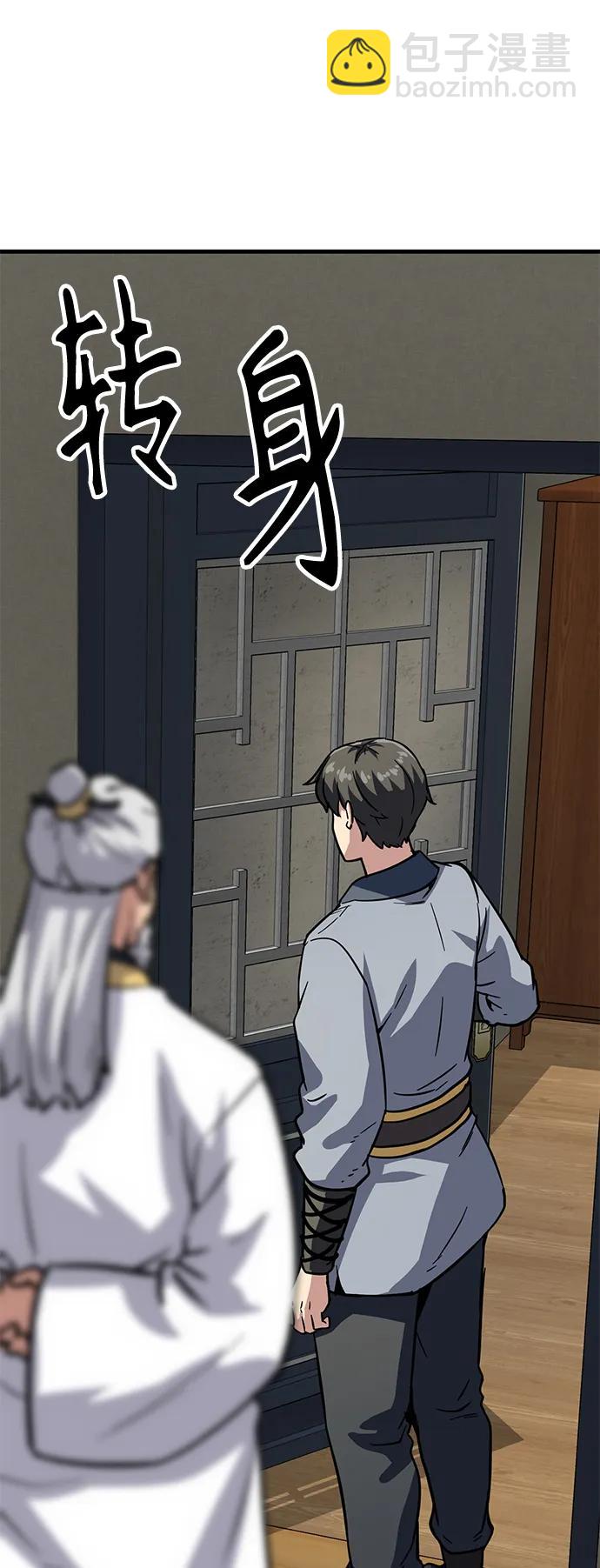 [第37话] 心无旁骛142