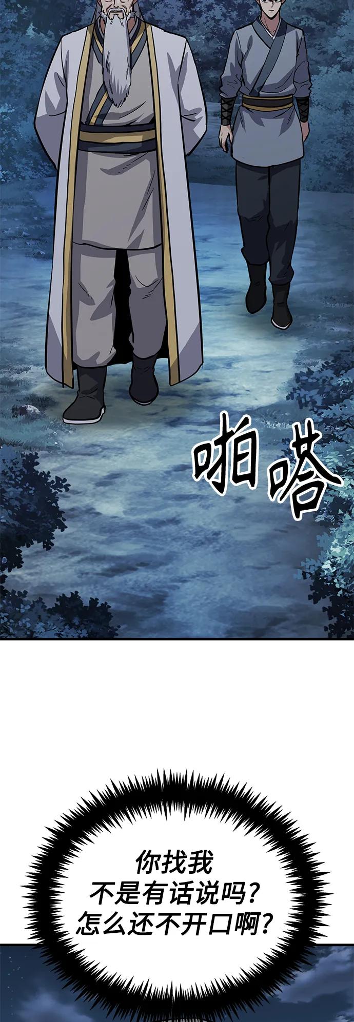 [第37话] 心无旁骛149