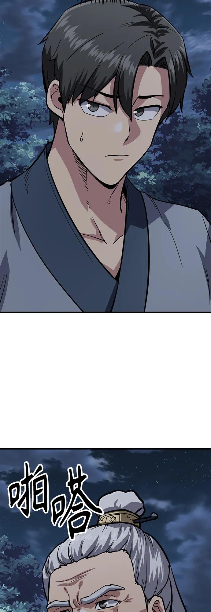 [第37话] 心无旁骛150
