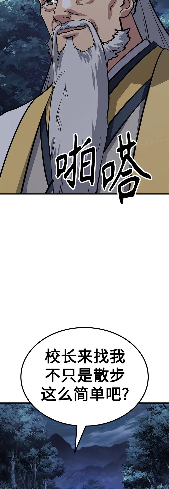 [第37话] 心无旁骛151