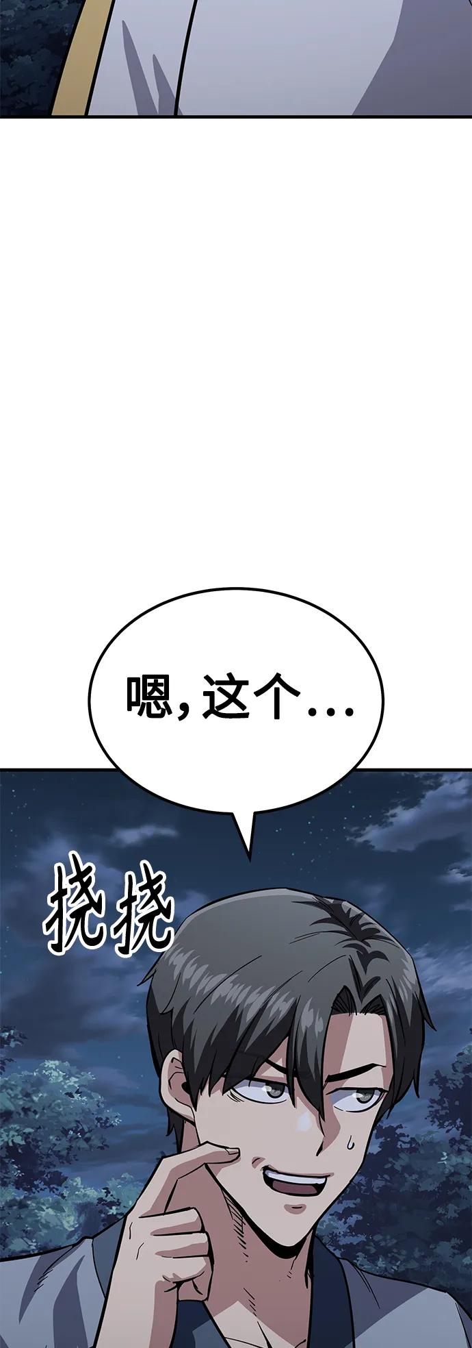 [第37话] 心无旁骛156