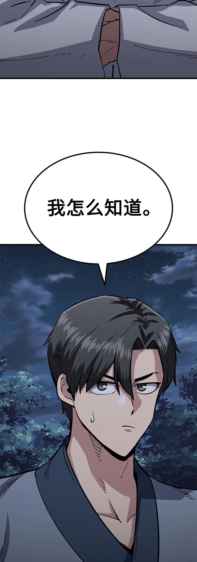 [第37话] 心无旁骛158