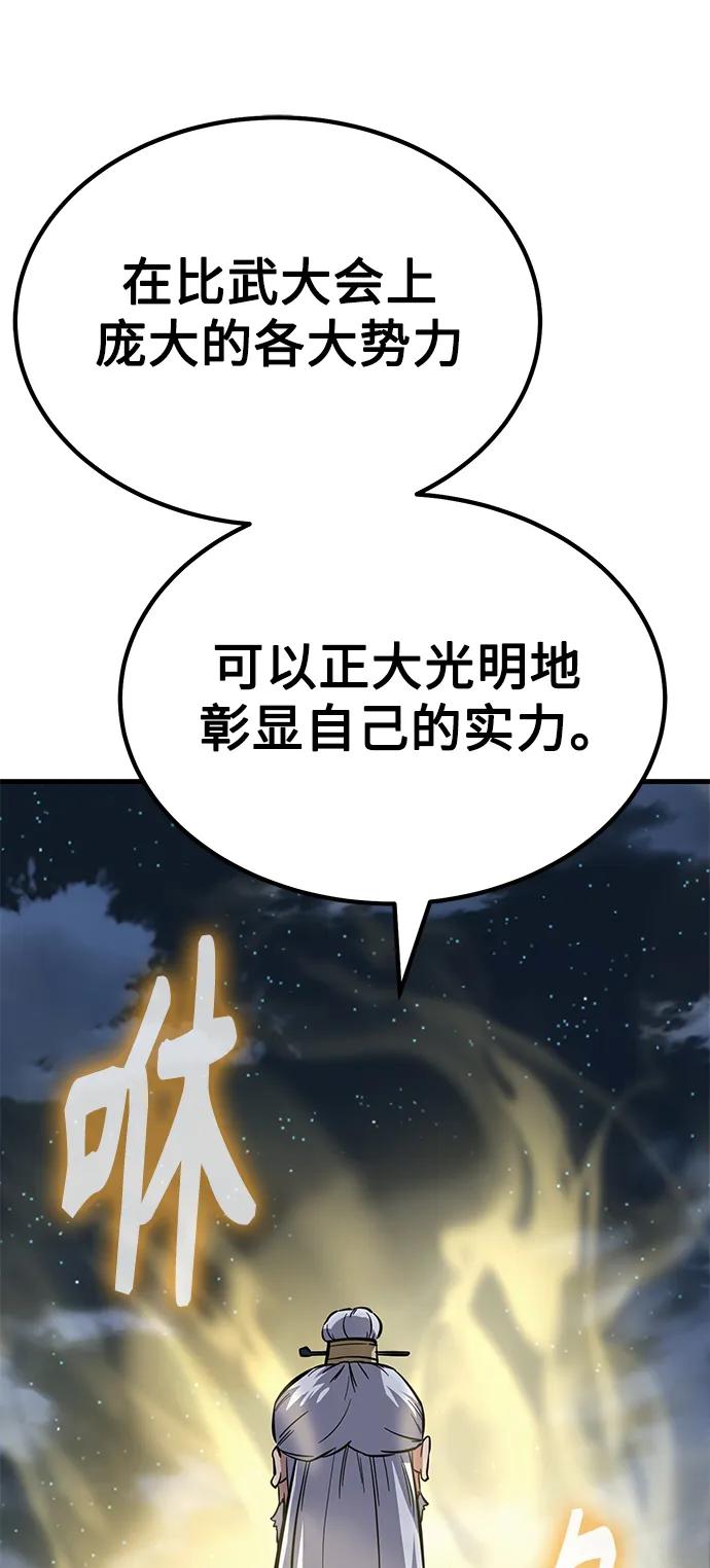 [第37话] 心无旁骛166