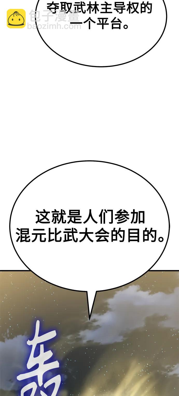 [第37话] 心无旁骛168
