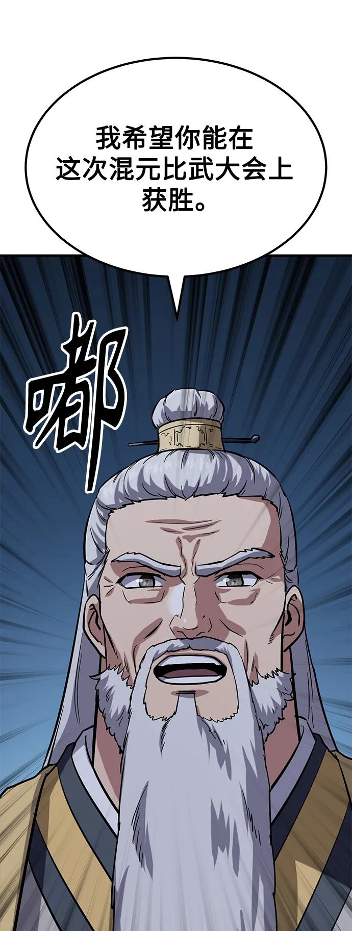 [第37话] 心无旁骛174