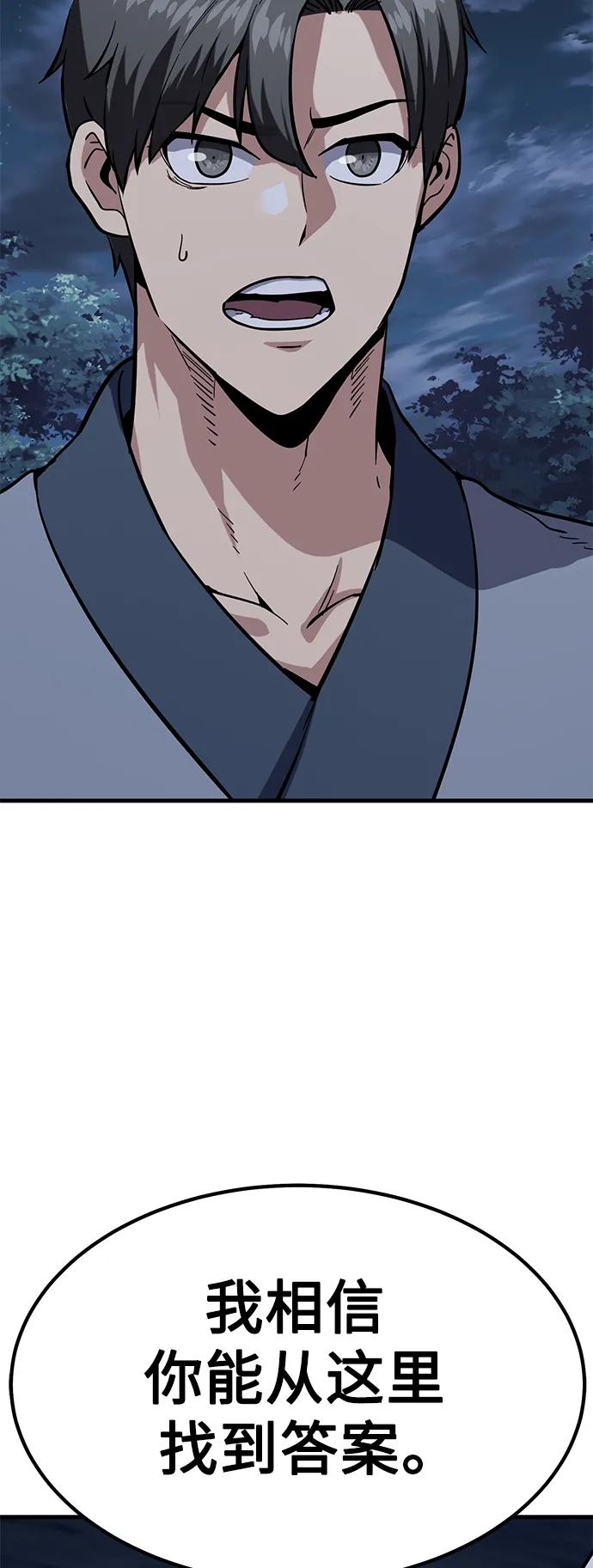 [第37话] 心无旁骛176