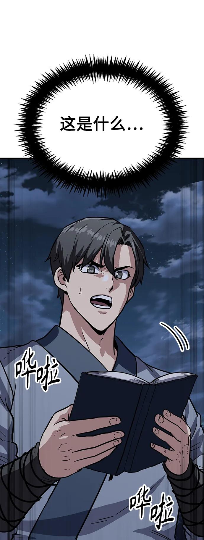 [第37话] 心无旁骛178