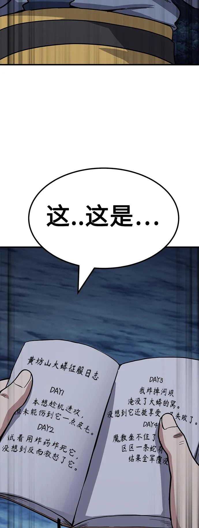 [第37话] 心无旁骛179