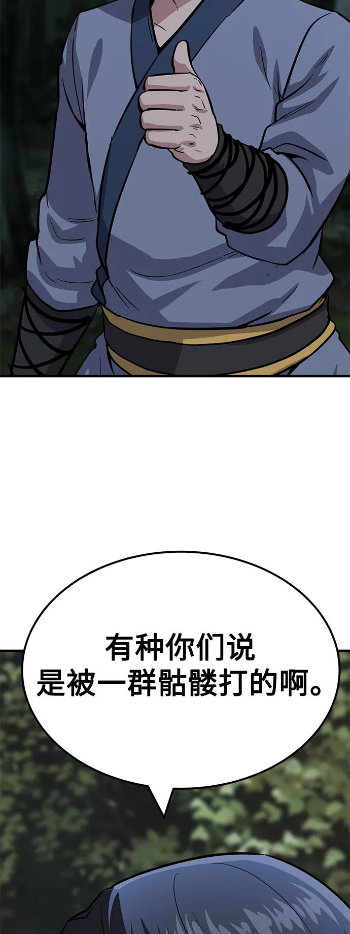 [第37话] 心无旁骛18