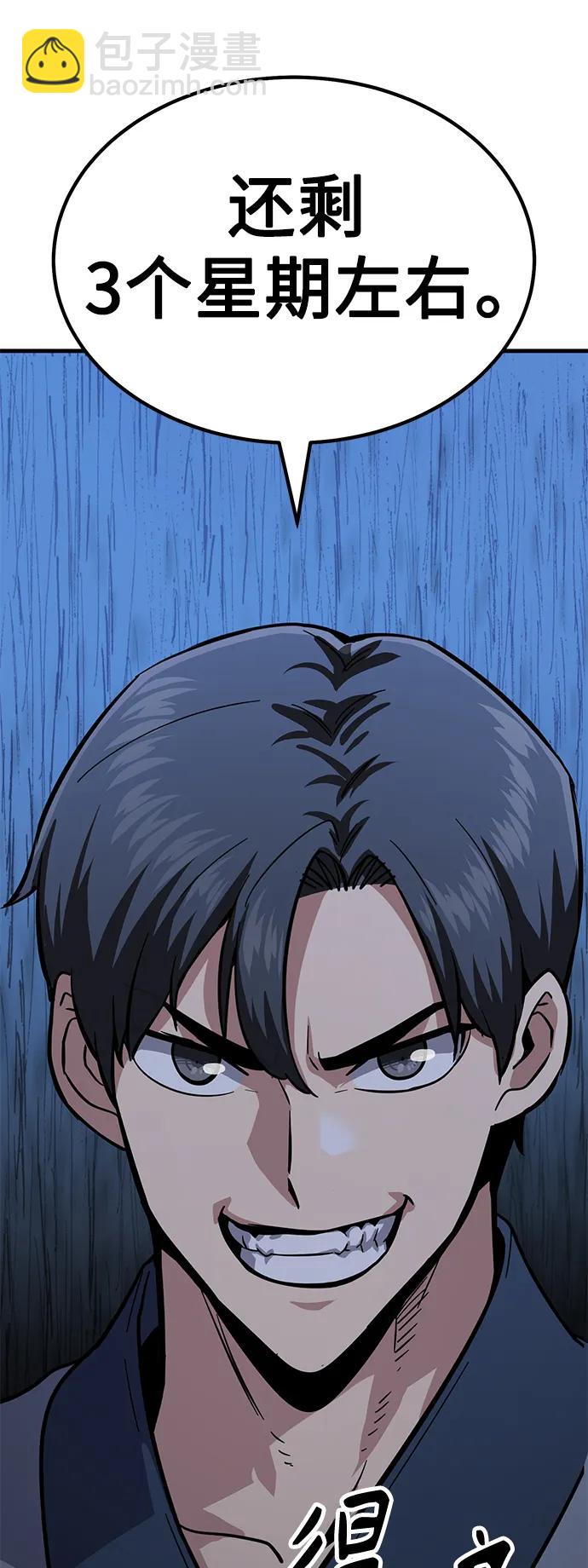 [第37话] 心无旁骛20