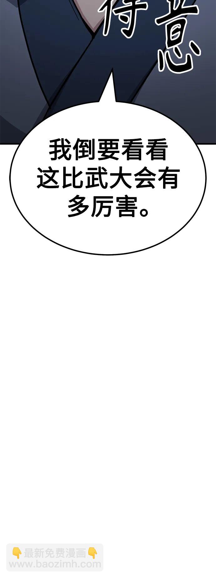 [第37话] 心无旁骛21