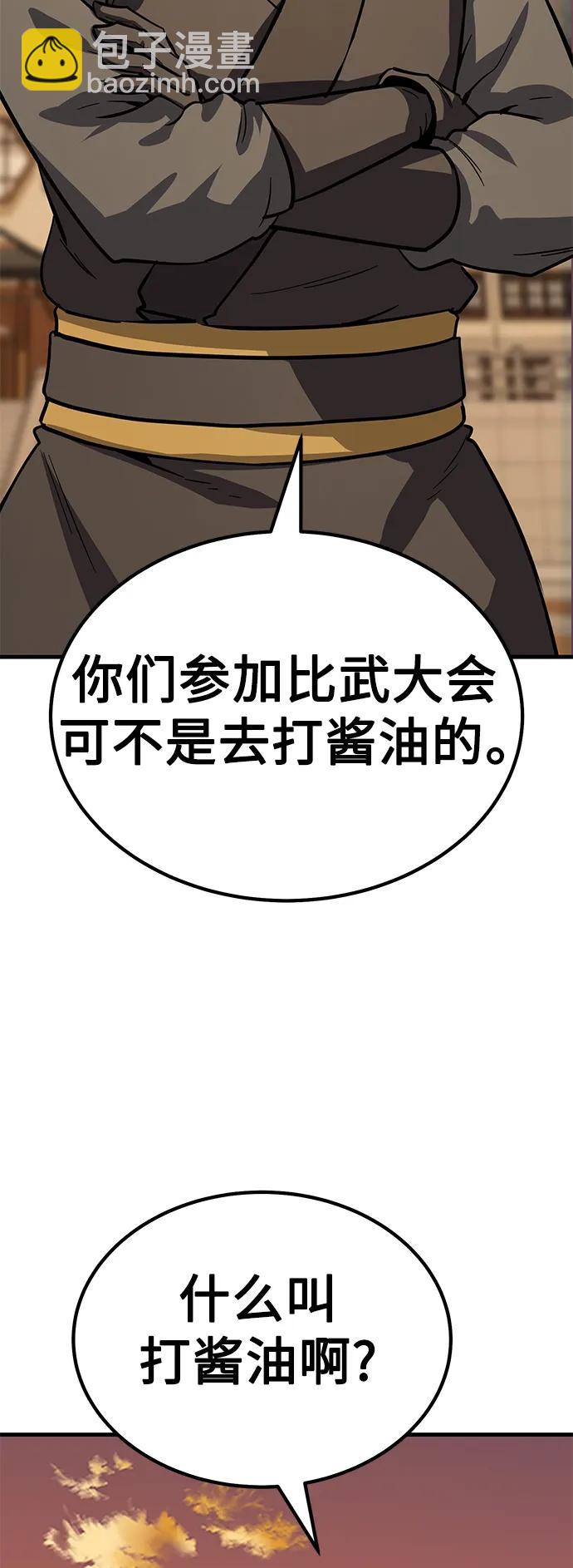 [第37话] 心无旁骛30