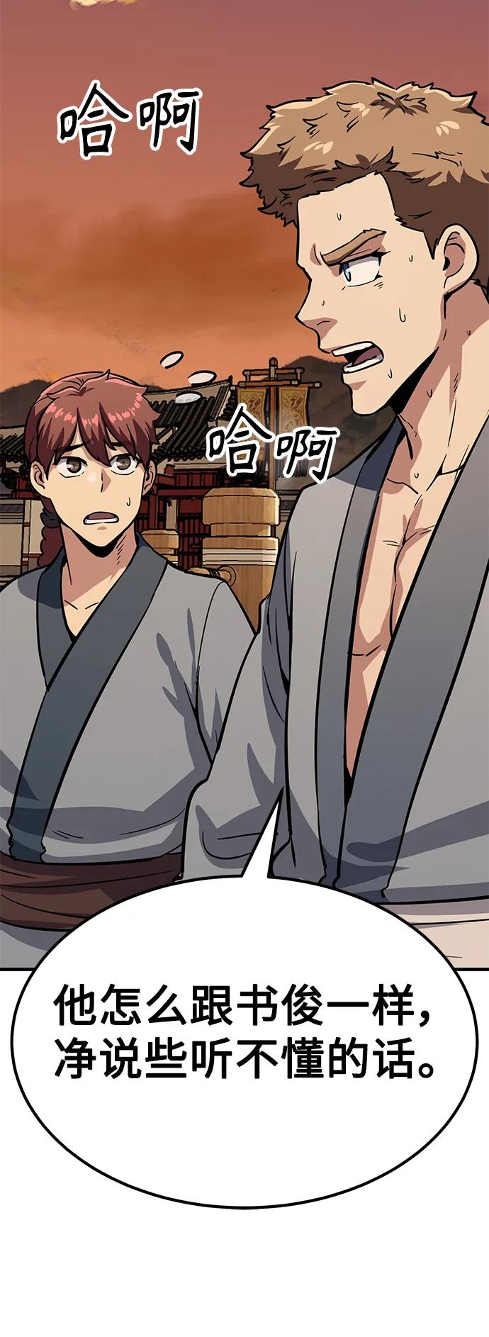 [第37话] 心无旁骛31