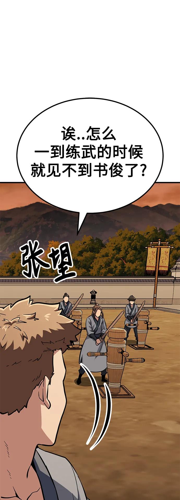 [第37话] 心无旁骛32