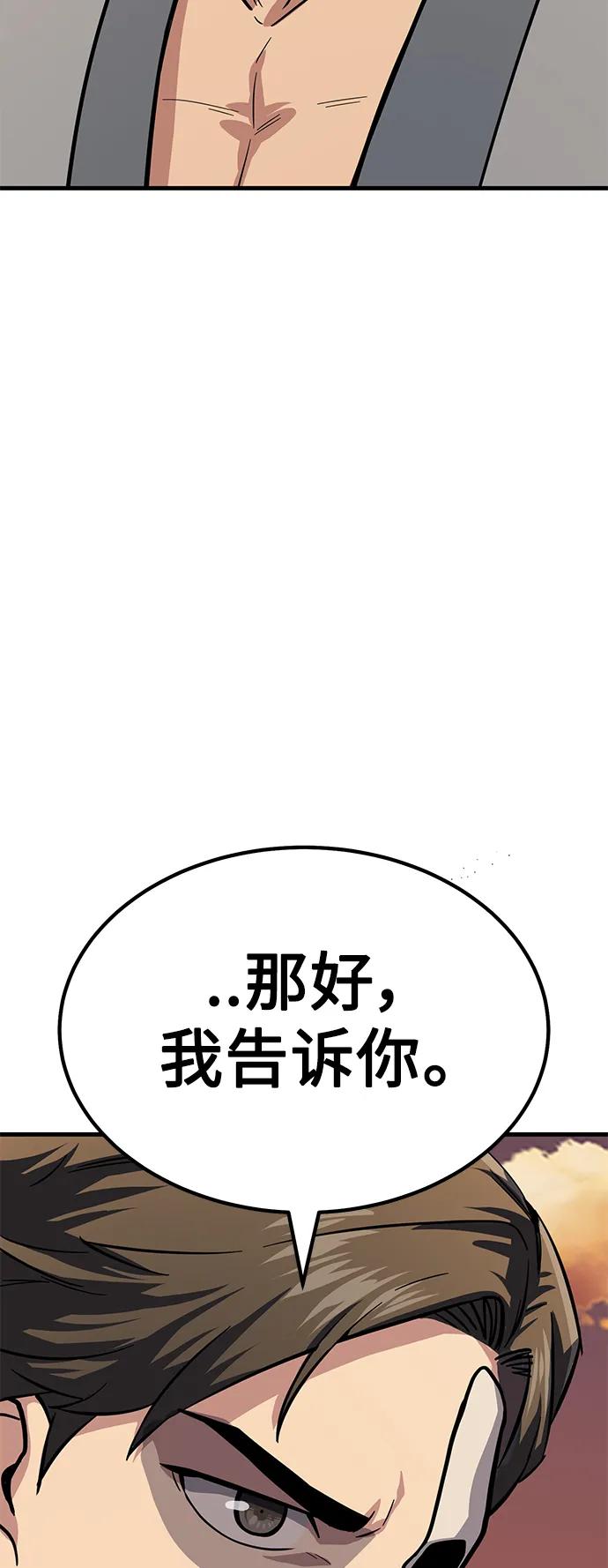 [第37话] 心无旁骛43