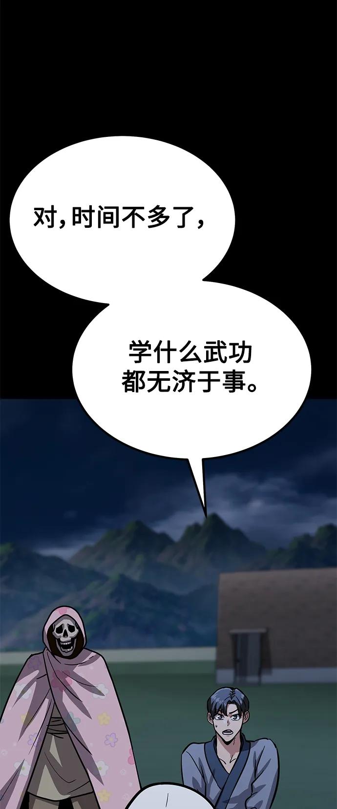 [第37话] 心无旁骛52