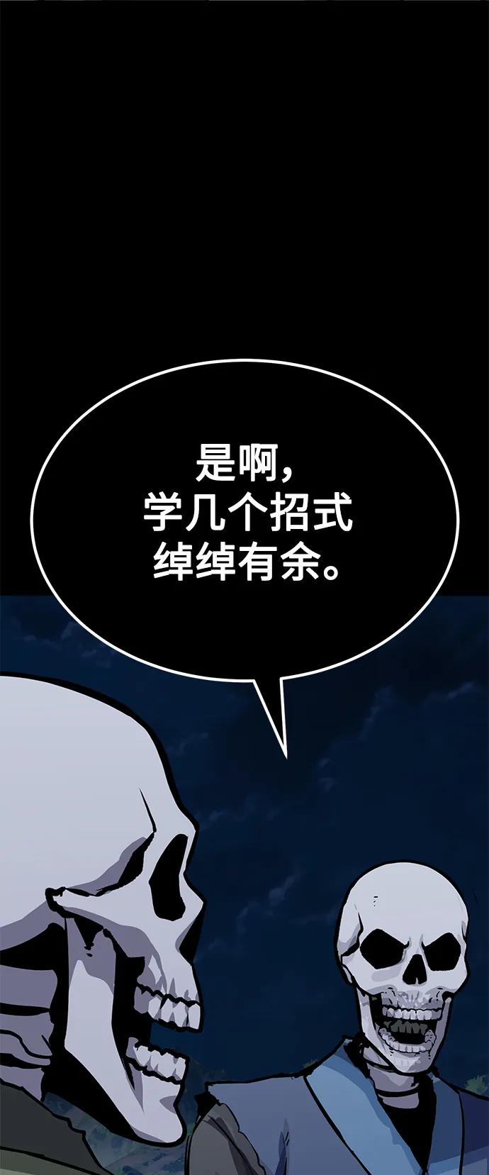 [第37话] 心无旁骛55