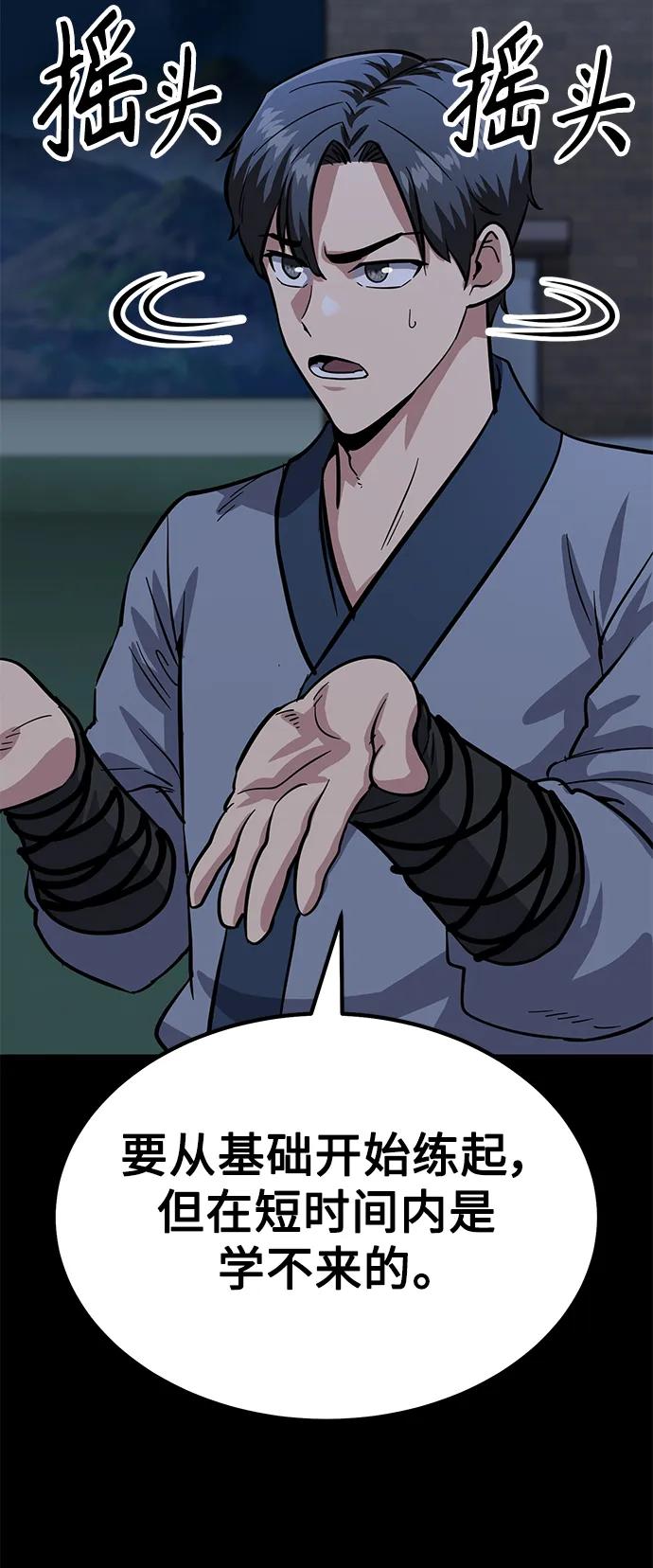 [第37话] 心无旁骛57