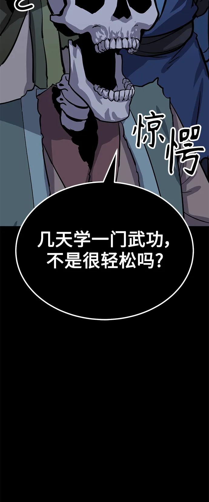 [第37话] 心无旁骛59