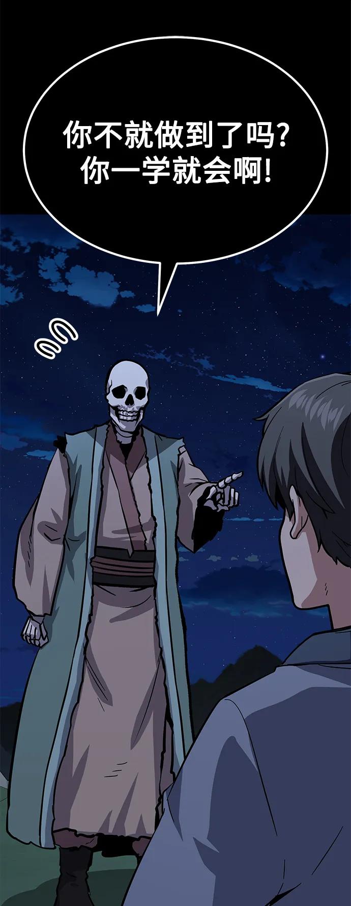 [第37话] 心无旁骛60