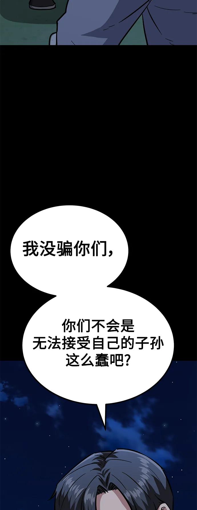 [第37话] 心无旁骛61