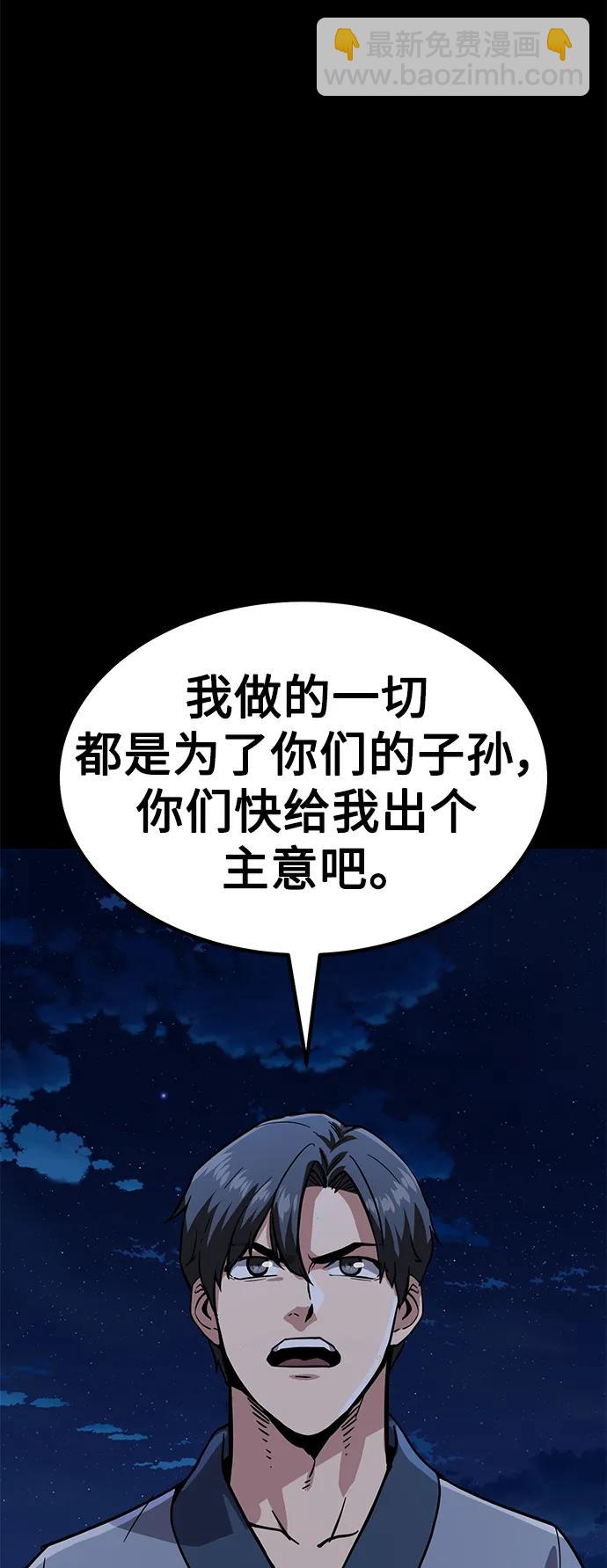 [第37话] 心无旁骛66