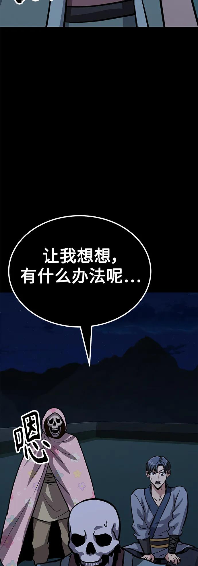 [第37话] 心无旁骛69