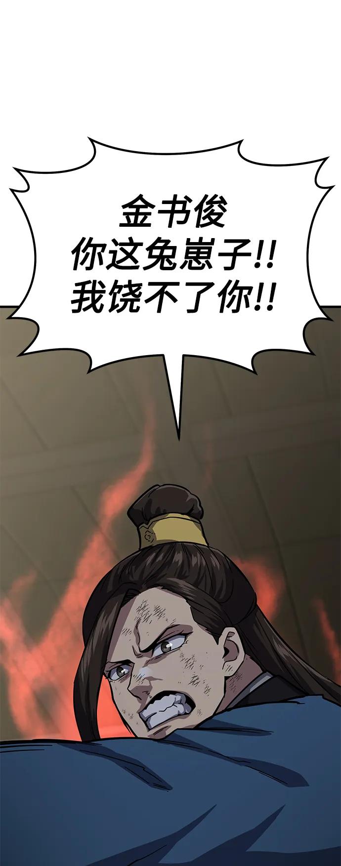 [第37话] 心无旁骛7