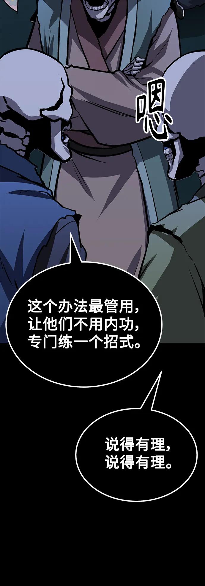 [第37话] 心无旁骛70