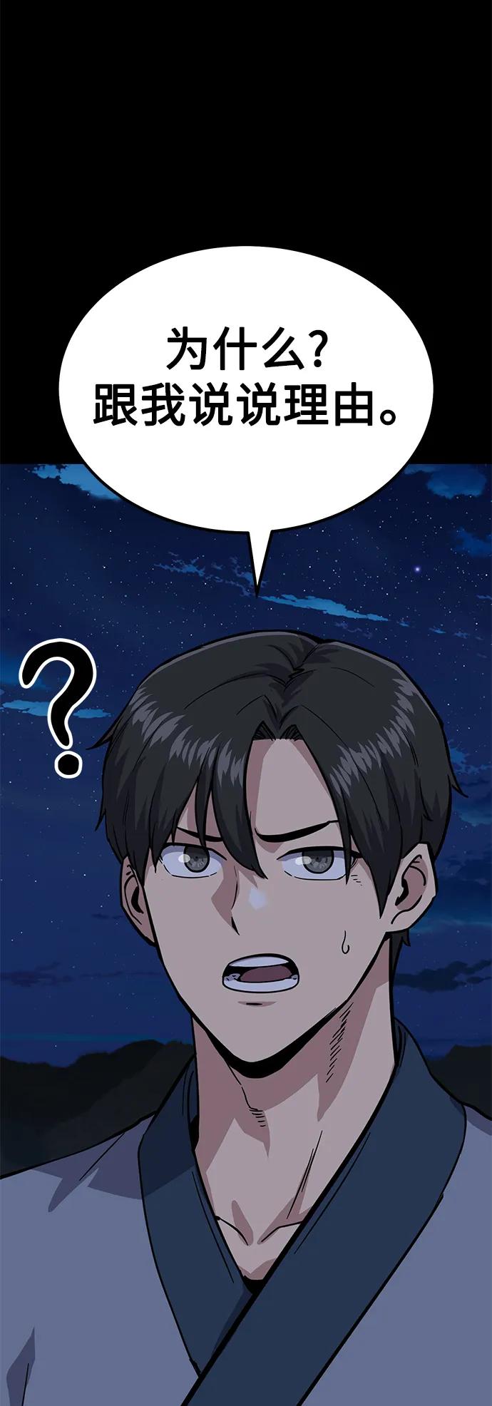 [第37话] 心无旁骛71