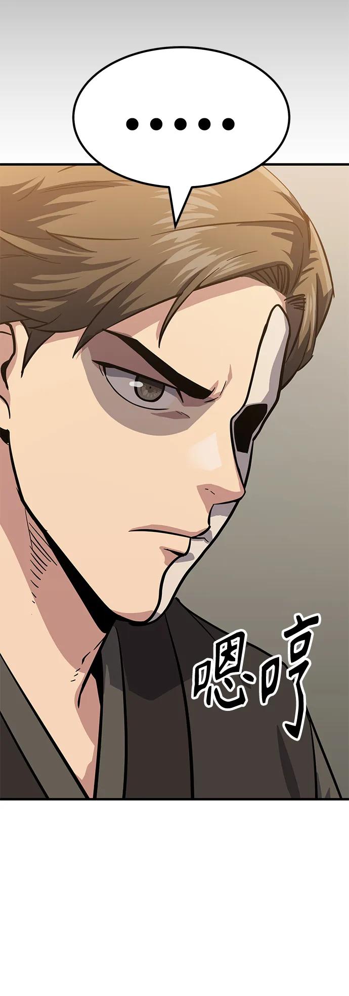 [第37话] 心无旁骛74