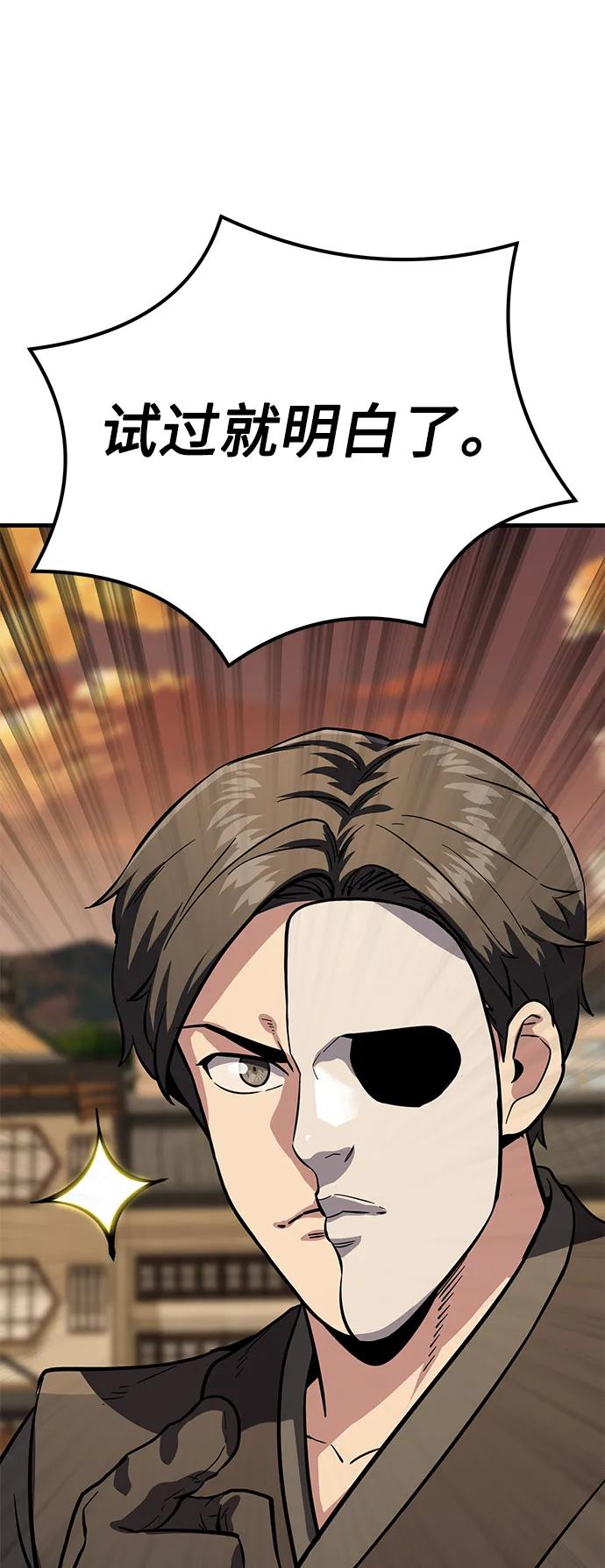 [第37话] 心无旁骛75