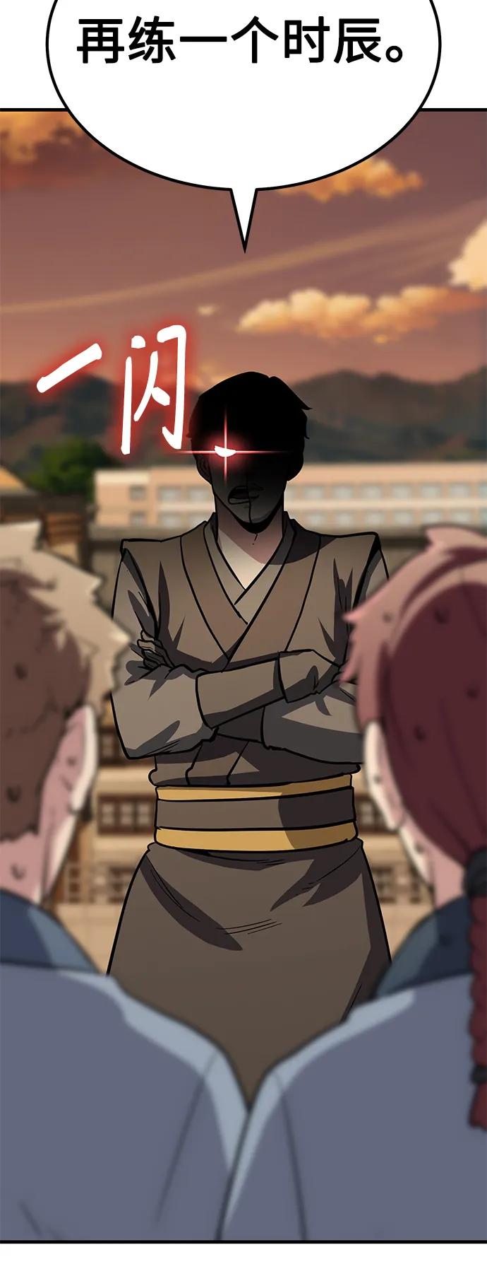 [第37话] 心无旁骛79
