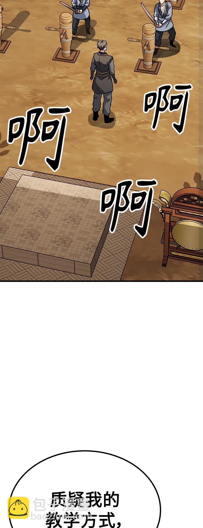 [第37话] 心无旁骛81