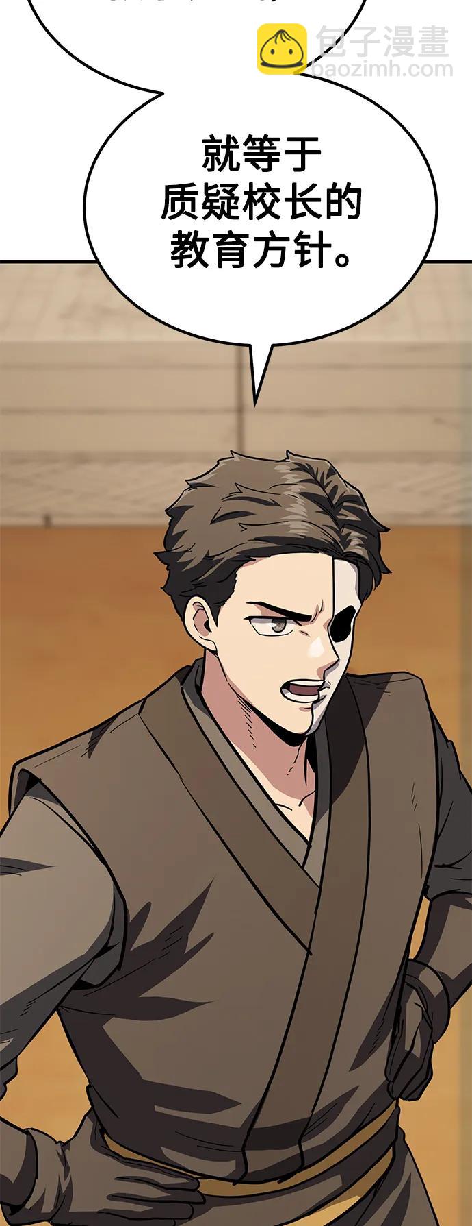 [第37话] 心无旁骛82