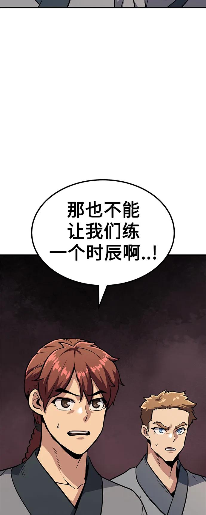 [第37话] 心无旁骛85