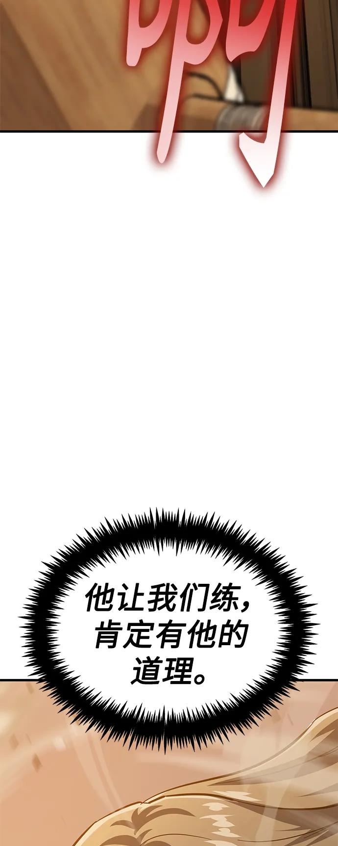 [第37话] 心无旁骛90