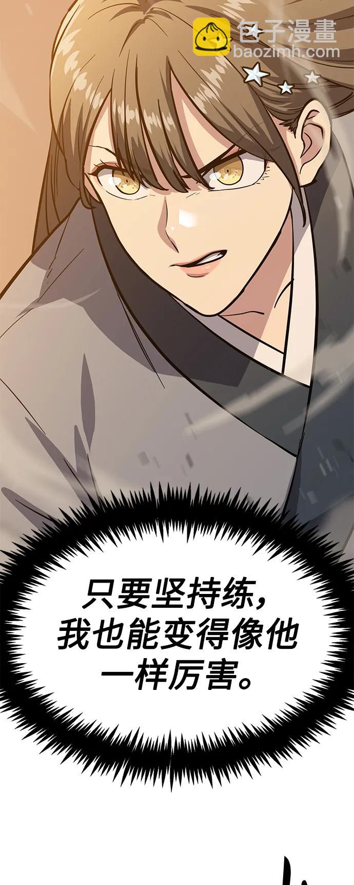 [第37话] 心无旁骛91