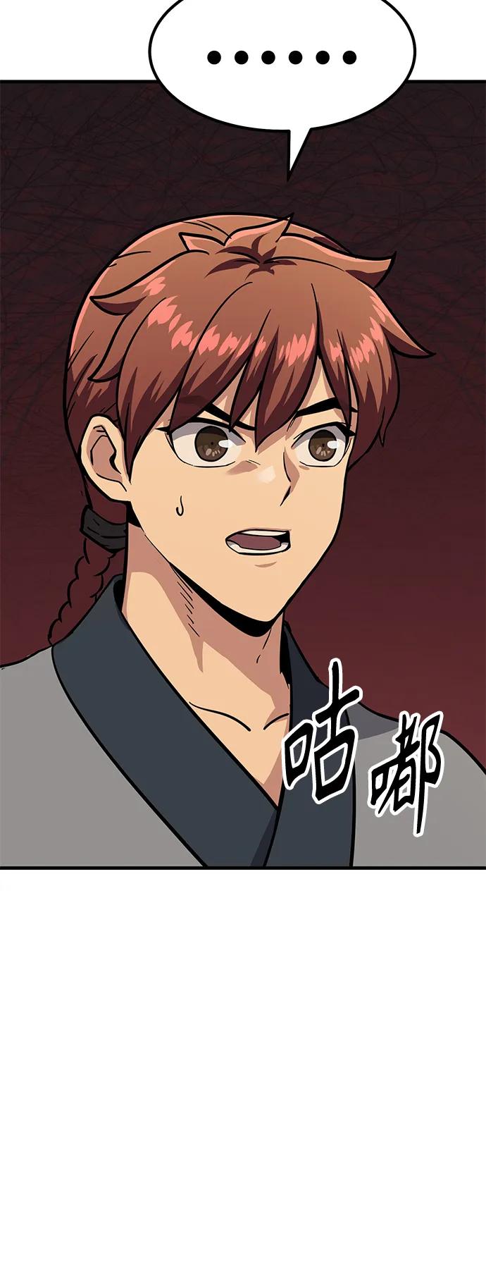 [第37话] 心无旁骛98
