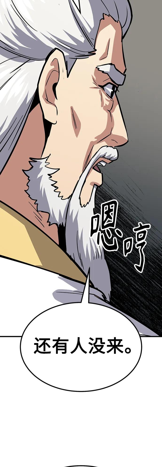 [第38话] 武林大集结104