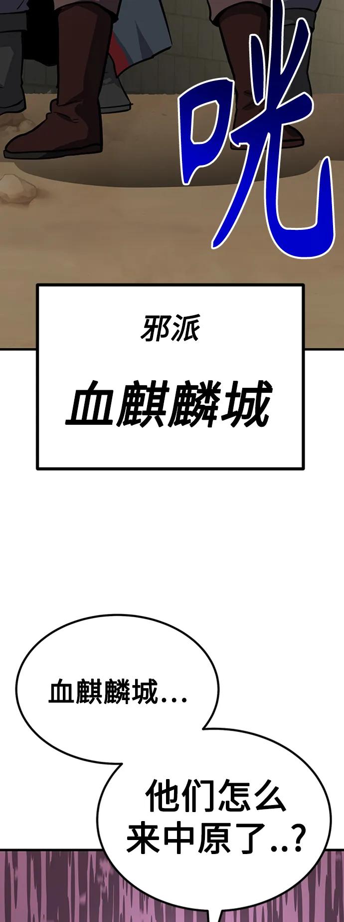 [第38话] 武林大集结112