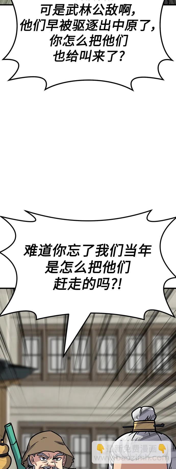 [第38话] 武林大集结115